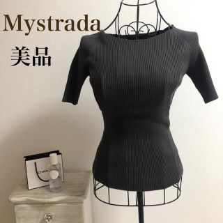 マイストラーダ(Mystrada)のMystrada★マイストラーダ★【美品】★チャコールグレーリブニット(ニット/セーター)