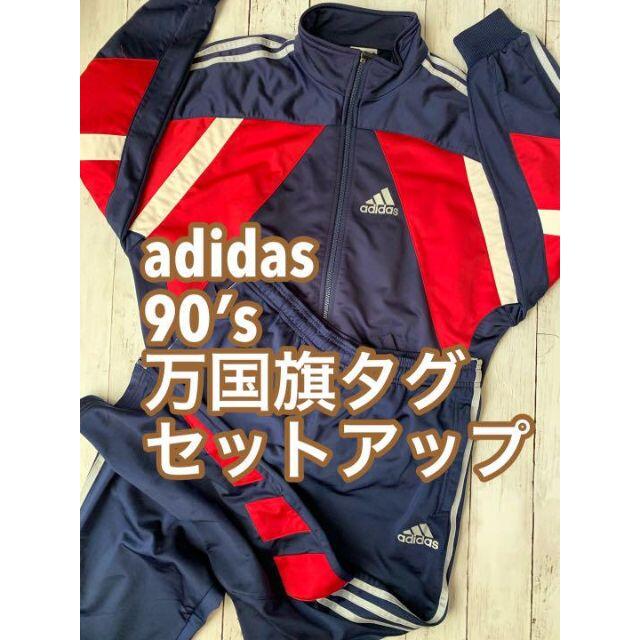 休日限定 90s adidas アディダス ジャージ 上下 セットアップ 紫