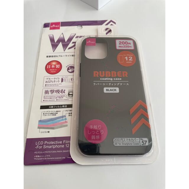 iPhone - Apple Care付きiPhone12mini BK 64 GB SIMフリーの通販 by iPhone - Apple Care付きiPhone12mini BK 64 GB SIMフリーの通販 by