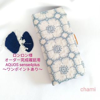 ✿12/9完成ロンロン様確認用✿手帳型スマホケース✿ミナペルホネン✿ハンドメイド(スマホケース)