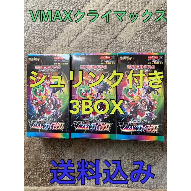 VMAXクライマックス　シュリンク付き3BOX