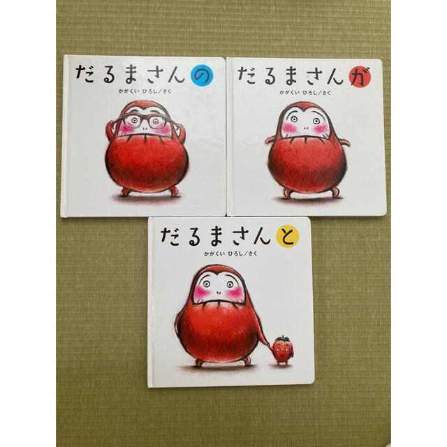 だるまさんシリーズ 3冊セット⭐︎の通販 by ひろ's shop|ラクマ だるまさんシリーズ 3冊セット⭐︎の通販 by ひろ's shop|ラクマ