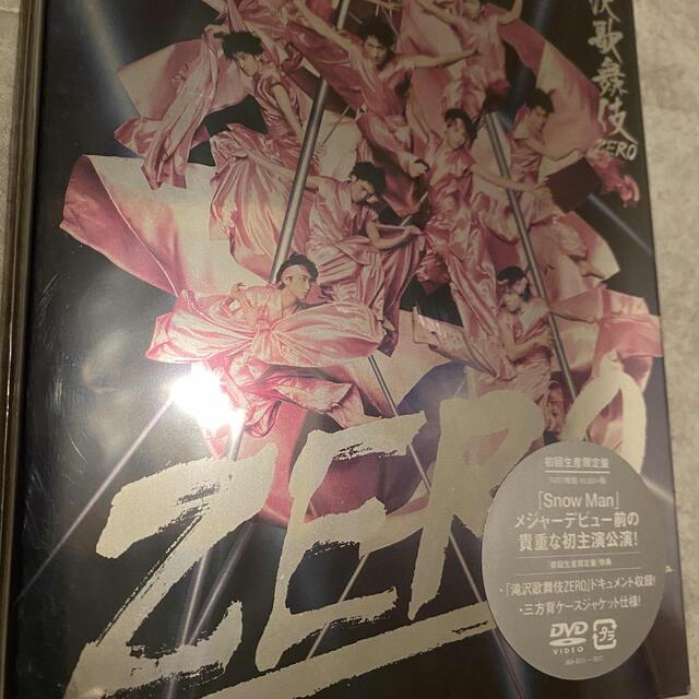 滝沢歌舞伎 ZERO 初回生産限定盤 [Snow Man ] DVD 新品未開封3DVD