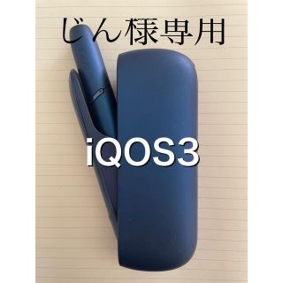 iQOS3 じん様専用(スマートフォン本体)