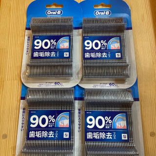 ピーアンドジー(P&G)のオーラルB歯垢除去フロスピック60本入×4個セット(歯ブラシ/デンタルフロス)