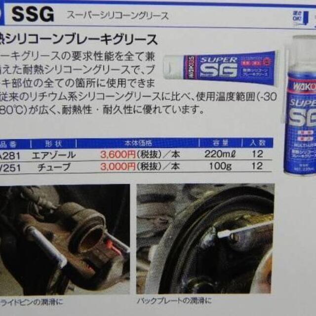 ワコーズ スーパーシリコングリス - 通販 - pinehotel.info