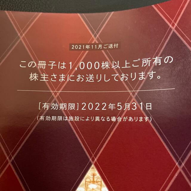 Prince(プリンス)の西武ホールディングス 株主優待冊子 1000株以上用 1冊 チケットの優待券/割引券(その他)の商品写真