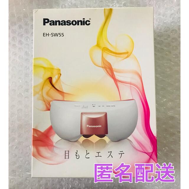 オレンジ様専用 Panasonic EH-SW55-P 目もとエステ 新品 オレンジ様専用 Panasonic EH-SW55-P 目もとエステ 新品