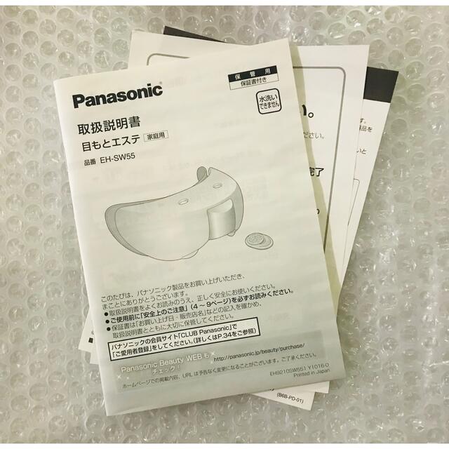 本物保証人気SALE Panasonic - オレンジ様専用 Panasonic EH-SW55-P 目