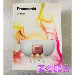 パナソニック(Panasonic)のオレンジ様専用　Panasonic EH-SW55-P 目もとエステ 新品(フェイスケア/美顔器)
