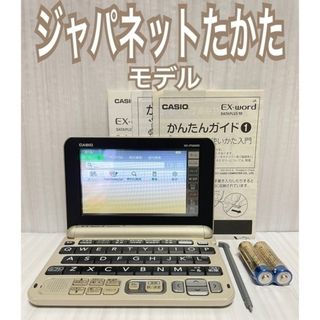 カシオ(CASIO)の電子辞書※総合モデル XD-JTG6000GD ジャパネットたかた※C32pt(電子ブックリーダー)