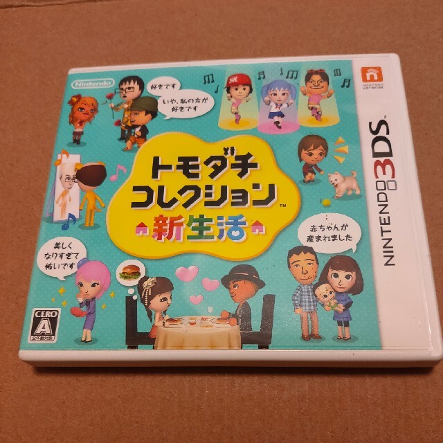 トモダチコレクション 新生活 3DS エンタメ/ホビーのゲームソフト/ゲーム機本体(携帯用ゲームソフト)の商品写真