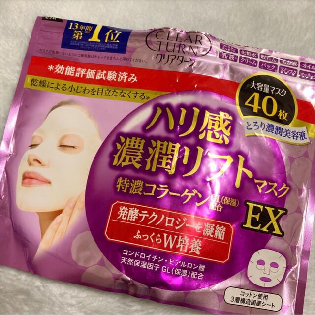 KOSE(コーセー)のKose ハリ感濃潤　美容パック コスメ/美容のスキンケア/基礎化粧品(パック/フェイスマスク)の商品写真