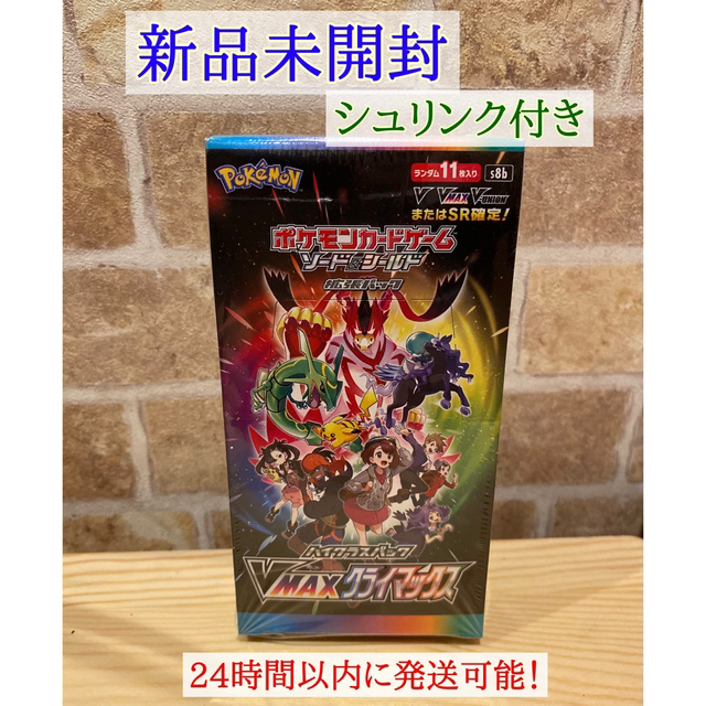 新品未開封】ポケモンカード vmaxクライマックス 1BOX 10パック分 www