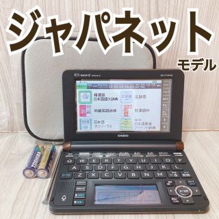 【CASIO電子辞書】EX-Word 　XD-JT10100