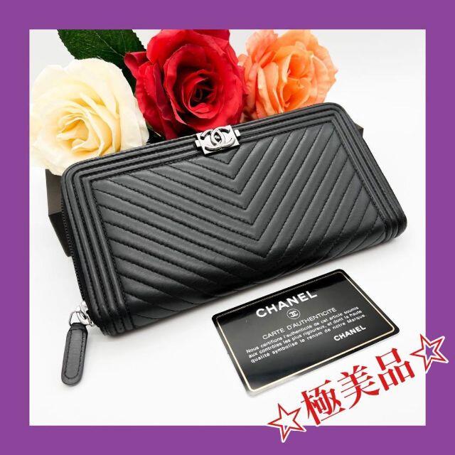 送料込】 CHANEL 長財布 ラウンド ラムスキン シェブロン ボーイ