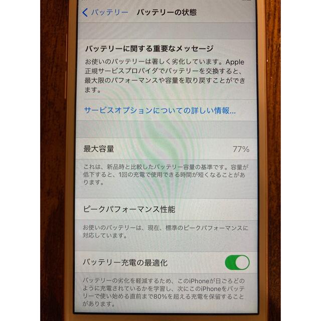 iPhone7　128GB（ピンクゴールド） 3