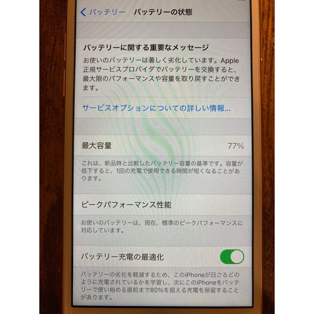 iPhone7 128GB(ピンクゴールド) iPhone7 128GB(ピンクゴールド)