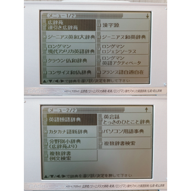 フランス語モデルΘ電子辞書 クラウン仏和辞典 コンサイス和仏辞典ΘD87pt