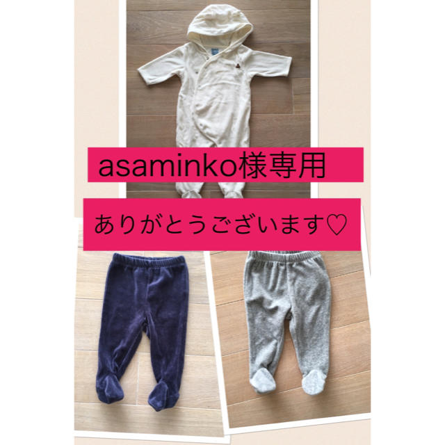 babyGAP(ベビーギャップ)のasaminko様   専用 キッズ/ベビー/マタニティのベビー服(~85cm)(カバーオール)の商品写真