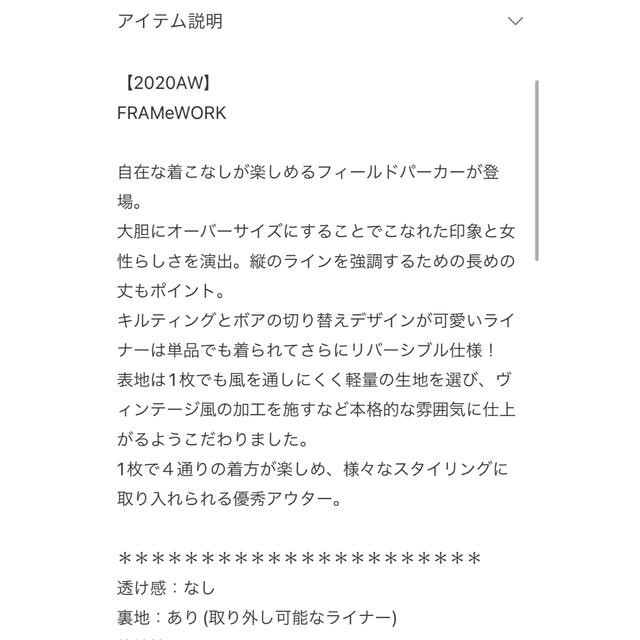 Framework ☆ フィールドパーカー　38 新品