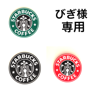 スターバックスコーヒー(Starbucks Coffee)のびぎ様専用(テーブル用品)