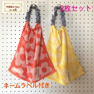 【ハンドメイド】おりこうエプロン　北欧ブロッサム柄　2枚セット(お食事エプロン)