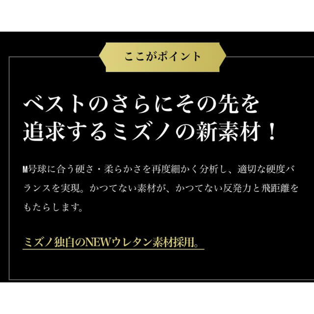 【83cm】ビヨンドマックス　レガシー　ミドルバランスポイント2打球部新素材