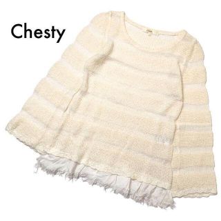 チェスティ(Chesty)のchesty チェスティ 長袖白ニット ボーダー 秋冬 オフホワイト 裾フリル(ニット/セーター)