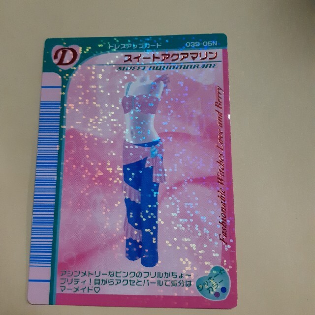 ニンテンドーDS(ニンテンドーDS)のオシャレ魔女　スイートアクアマリン エンタメ/ホビーのアニメグッズ(カード)の商品写真