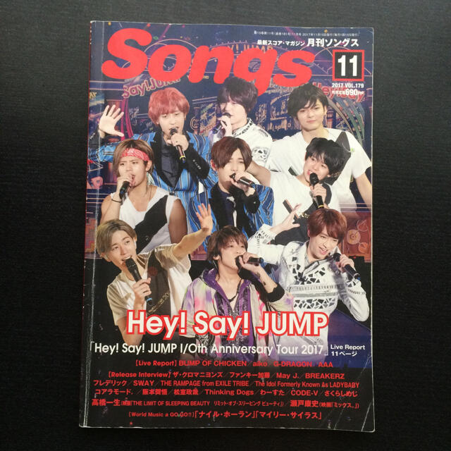 月刊 Songs (ソングス) 2017年 11月号 Hey!Say!JUMP エンタメ/ホビーの雑誌(音楽/芸能)の商品写真