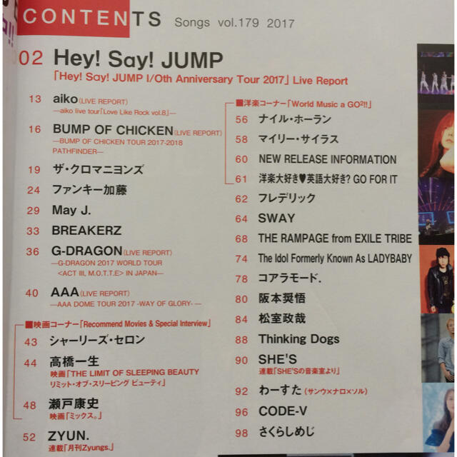月刊 Songs (ソングス) 2017年 11月号 Hey!Say!JUMP エンタメ/ホビーの雑誌(音楽/芸能)の商品写真