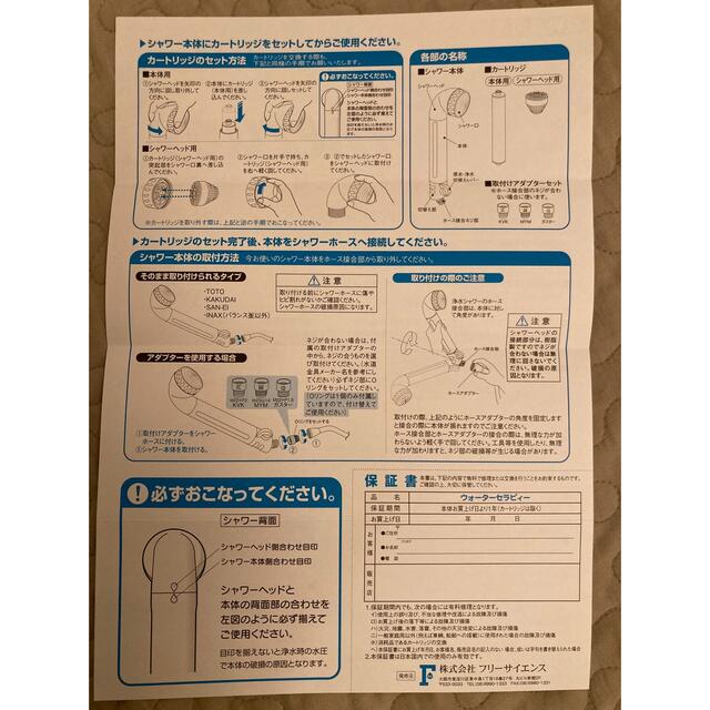 ウォーターセラピー(素粒水シャワーヘッド) 4