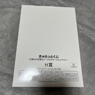 バンダイ(BANDAI)のきゃらっとくじ☆五等分の花嫁☆中野三玖(キャラクターグッズ)