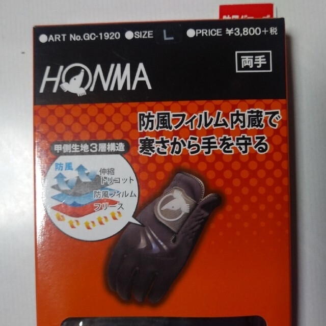 本間ゴルフ(ホンマゴルフ)のHONMA 防寒グローブ　両手 スポーツ/アウトドアのゴルフ(その他)の商品写真