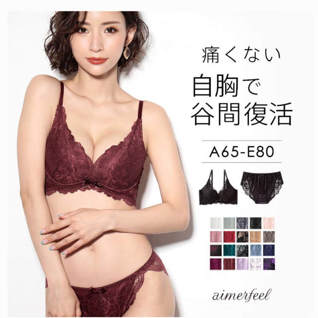 aimer feel(エメフィール)のエメフィール　B65 バーガンディ レディースの下着/アンダーウェア(ブラ)の商品写真