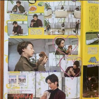 キンキキッズ(KinKi Kids)のKinKiままにドライブ vol.73 KinKi Kids切り抜き(アート/エンタメ/ホビー)