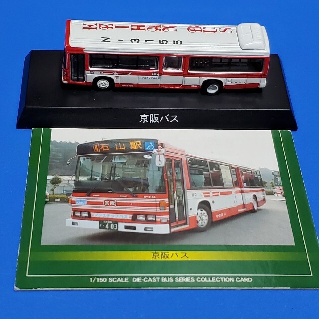 ダイキャストの通販　483-13)京阪バス　by　ガンモ's　shop｜ラクマ
