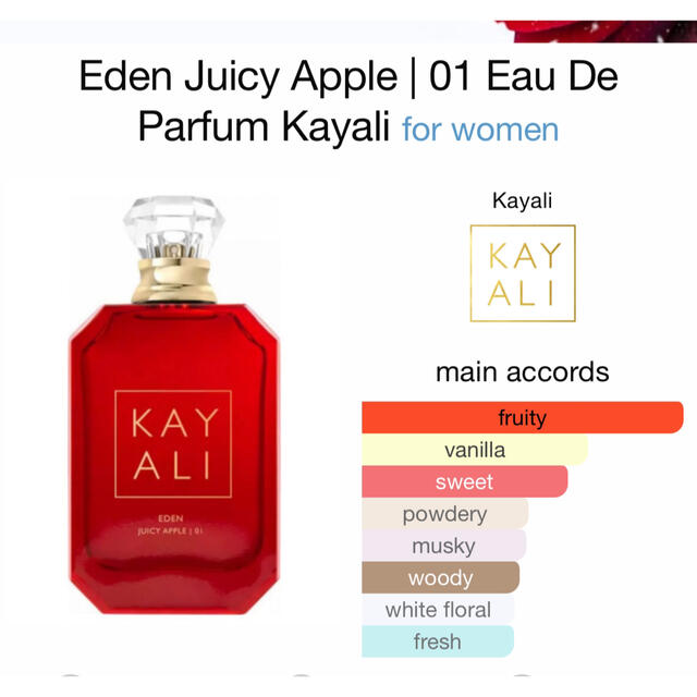 Eden Juicy Apple Kayali カヤリ