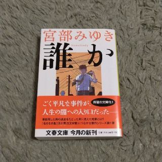 コウダンシャ(講談社)の誰か(その他)