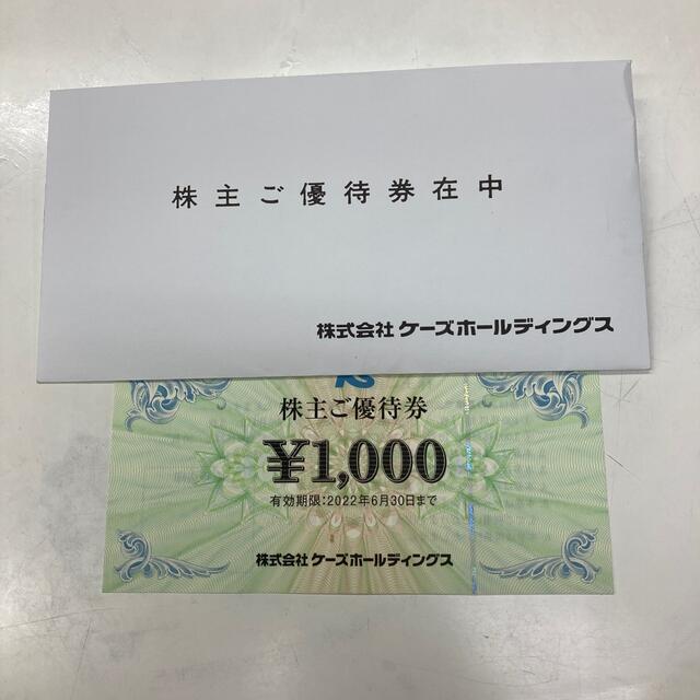 K'sデンキ 株主優待券 1000円分 ケーズホールディングス チケットの優待券/割引券(ショッピング)の商品写真