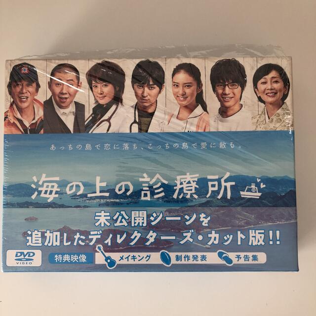 日本映画 海の上の診療所 DVD-BOX〈6枚組〉