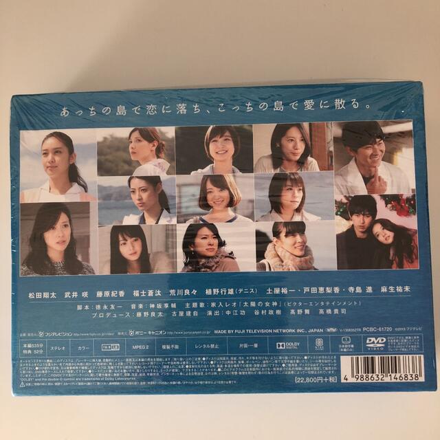 海の上の診療所 DVD-BOX〈6枚組〉