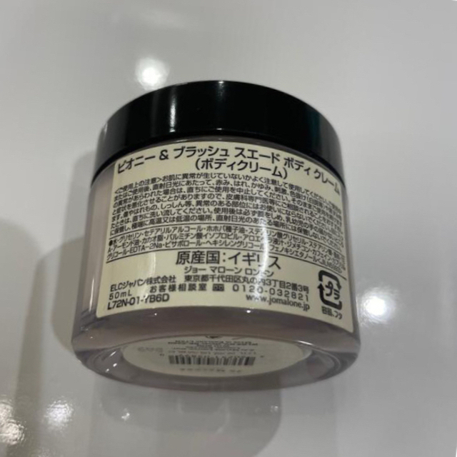 Jo Malone(ジョーマローン)のジョーマローン ボディクリーム 50ml コスメ/美容のボディケア(ボディクリーム)の商品写真