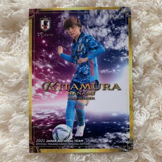 エポック(EPOCH)のサッカー日本代表 北村菜々美 オフィシャルトレーディングカード(その他)