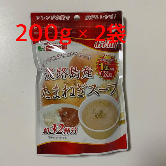 味源 淡路島産 たまねぎスープ 200g 1袋 ×2の通販 by YMR0314's shop|ラクマ 味源 淡路島産 たまねぎスープ 200g 1袋 ×2の通販 by YMR0314's shop|ラクマ