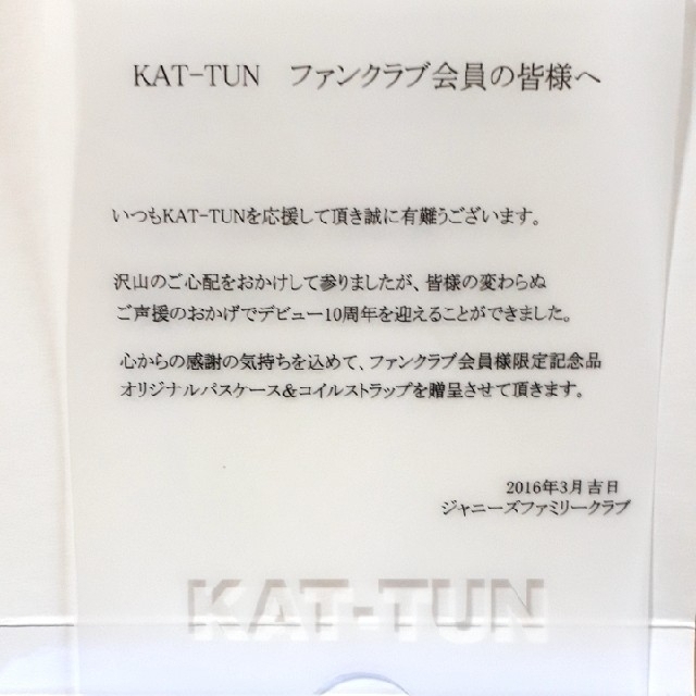 KAT-TUN(カトゥーン)のKAT-TUN　10TH　ANNIVERSARY　LIVE　TOUR“10Ks エンタメ/ホビーのDVD/ブルーレイ(ミュージック)の商品写真