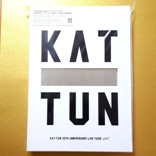 KAT-TUN(カトゥーン)のKAT-TUN　10TH　ANNIVERSARY　LIVE　TOUR“10Ks エンタメ/ホビーのDVD/ブルーレイ(ミュージック)の商品写真