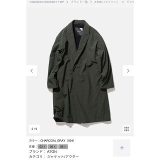 1LDK SELECT - 【タッキー様専用】ATON / ASAKO NYLON ピークドラペル