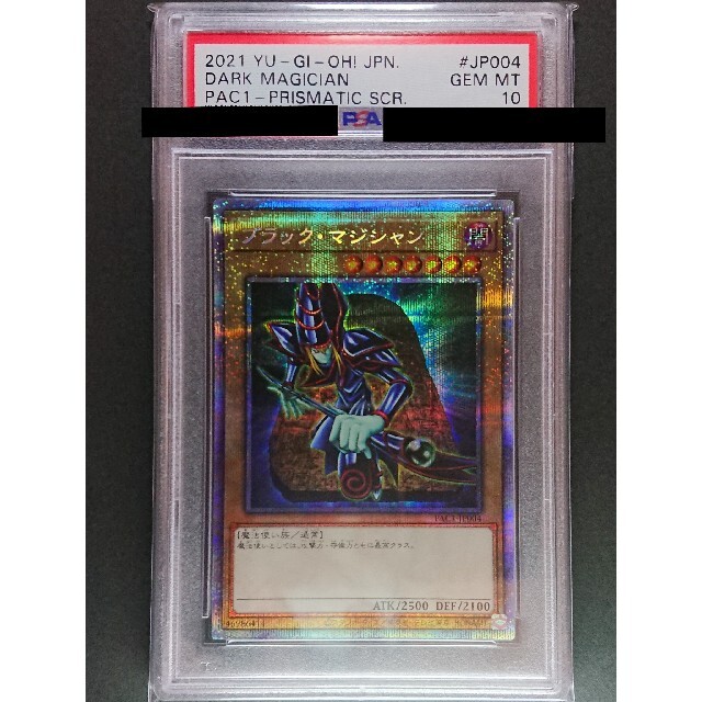 遊戯王(ユウギオウ)の遊戯王 ブラック・マジシャン プリズマティックシークレットレア PSA10 エンタメ/ホビーのトレーディングカード(シングルカード)の商品写真